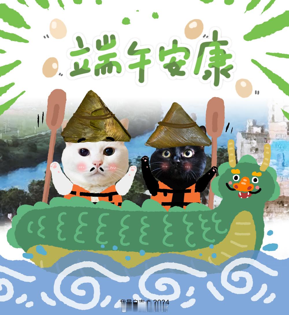 祝大家端午節安康～🪴吃粽包中 ​​​