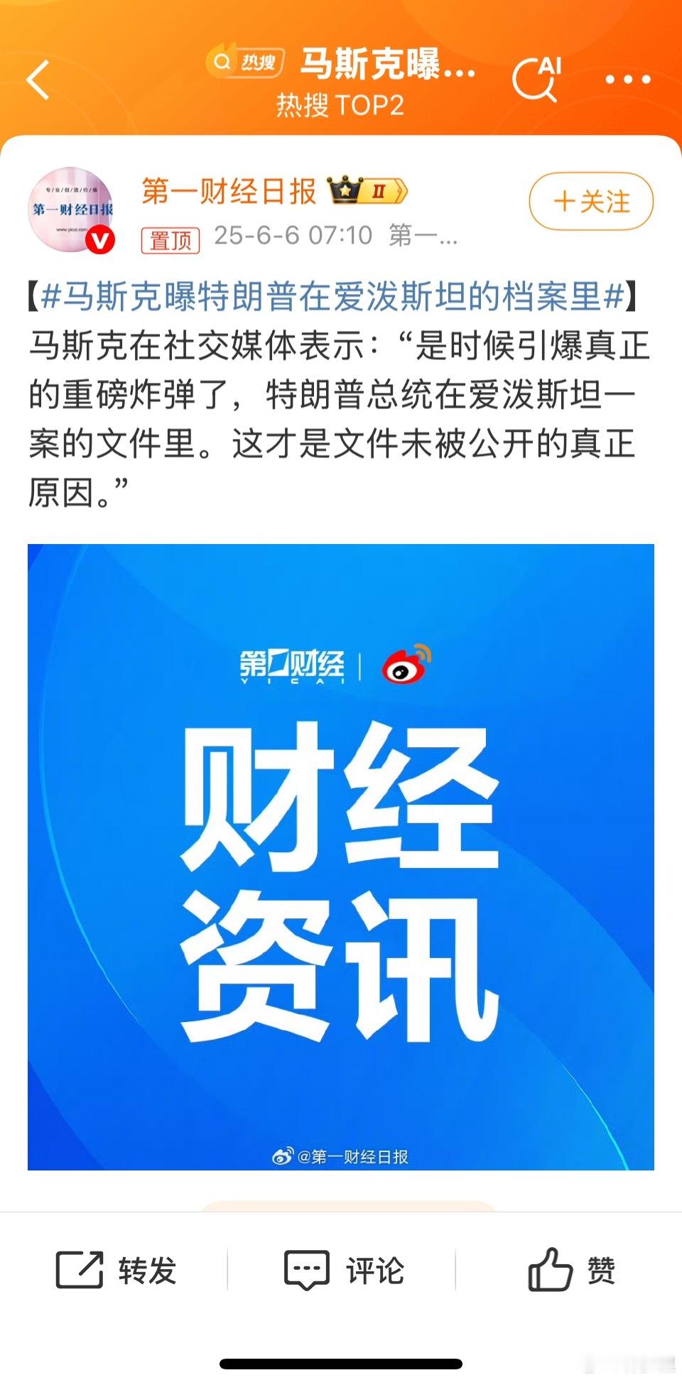 马斯克曝特朗普在爱泼斯坦的档案里以前不是都说特朗普喜欢辣妹，大波妹，以至于大家都