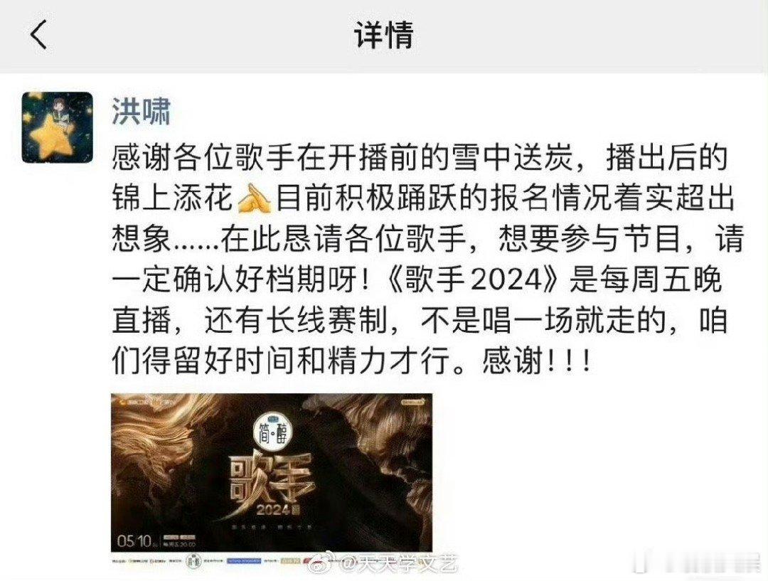 #洪啸文笔# 感谢播出前的雪中送炭，播出后的锦上添花。 这说话艺术也是牛啊！ #
