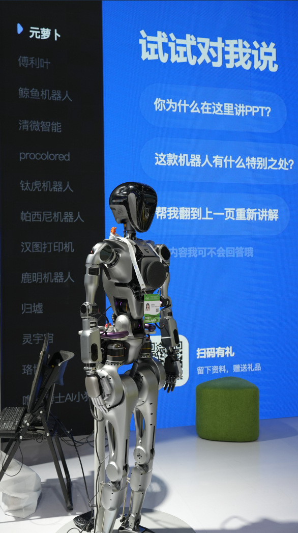#机器人来了上海都得讲个PPT再走# 我想提醒大家，要特别关注2025世界人工智