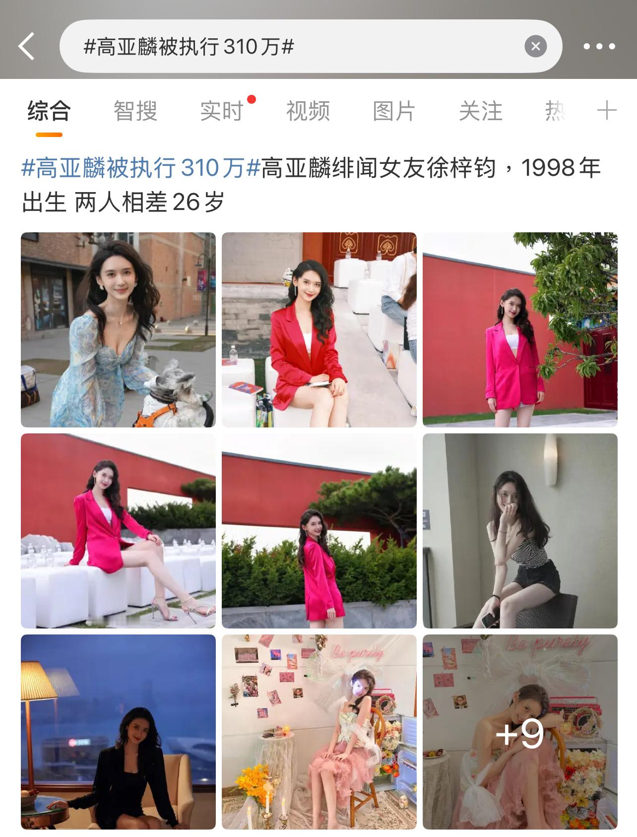 这是高亚麟现任女友？相差26岁？[哆啦A夢吃驚][哆啦A夢吃驚][哆啦A夢吃驚]