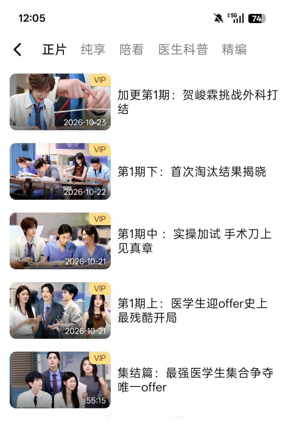 令人心动的offer8 停更 停播不委屈，再不停播，真正从事医疗专业的人才是委屈