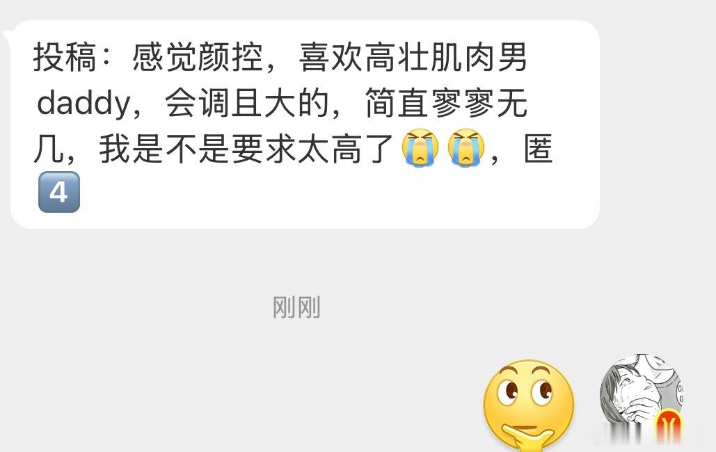 高壮肌肉男，会调且大的，寥寥无几吗？ 