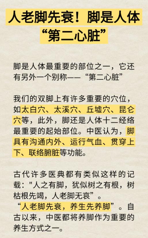 人老脚先衰！养生的第一步是先养脚！
#中医##健康##中医养生#