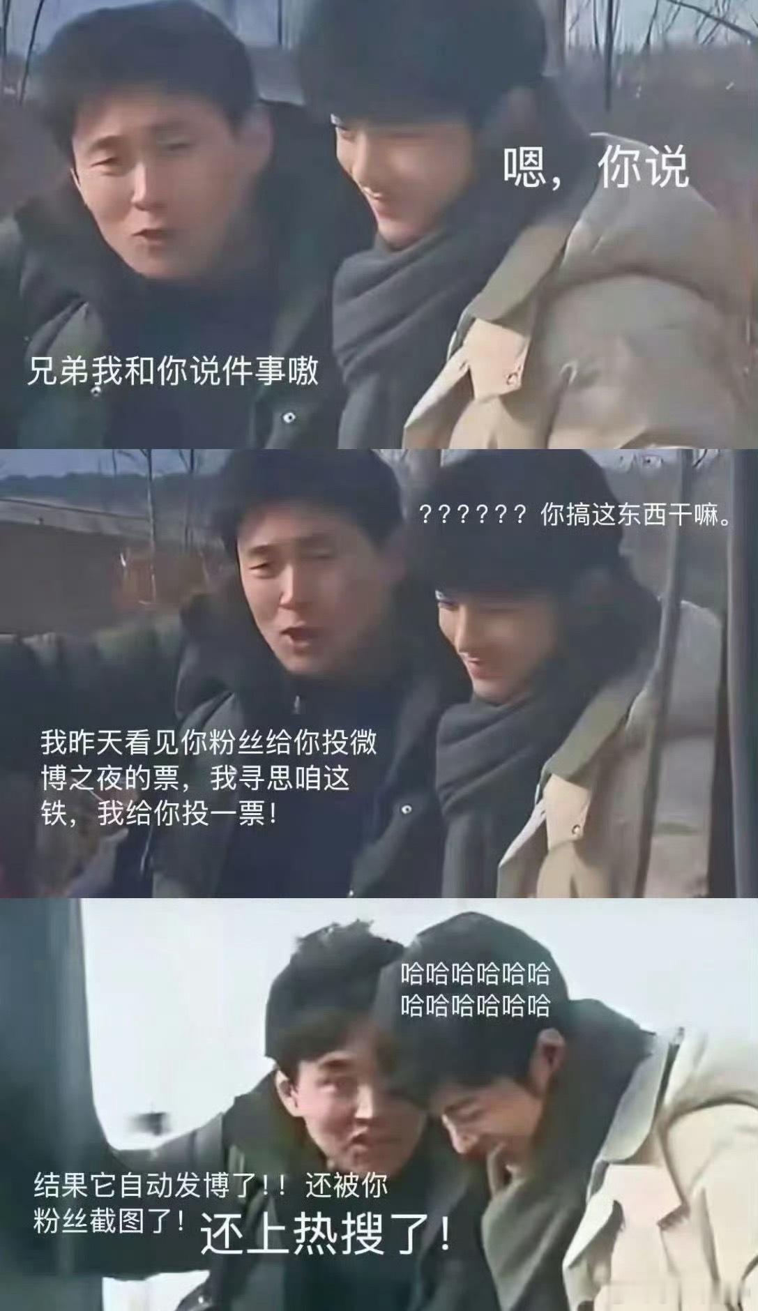 《小城良方》里：刘铮亮（肖战）和他的发小（王彦霖）看来剧组大家相处都很不错！给肖