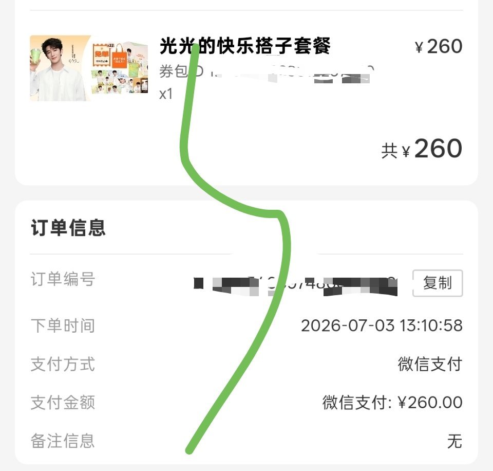 上海没有门店，还好我记得深圳有店快乐番薯品牌代言人夏之光
