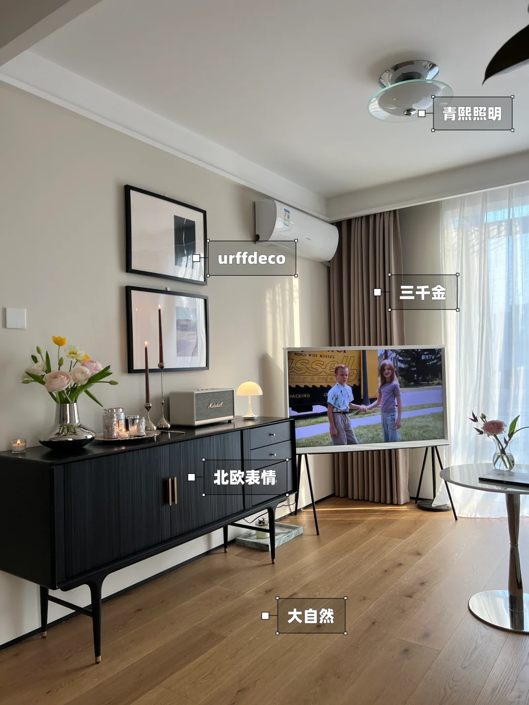 软装搭配 | 这个小客厅真的太美了 附清单