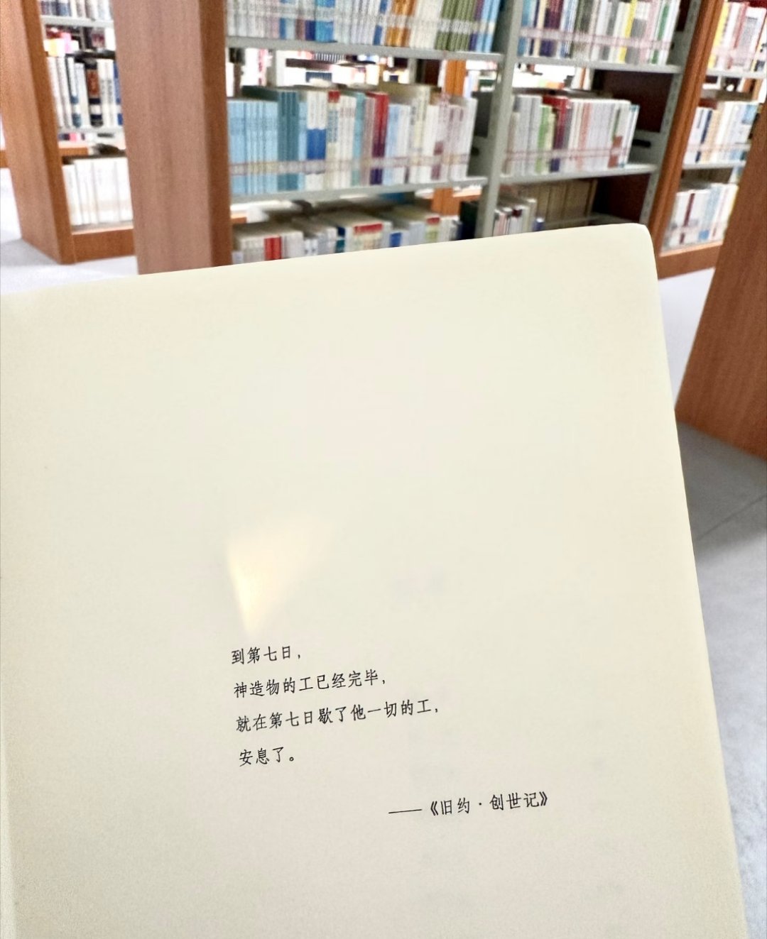 七 