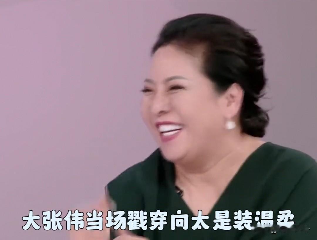 大张伟揭穿向太温柔伪装，遭向太“威胁”[捂脸][捂脸][捂脸]还好大张伟混京圈的