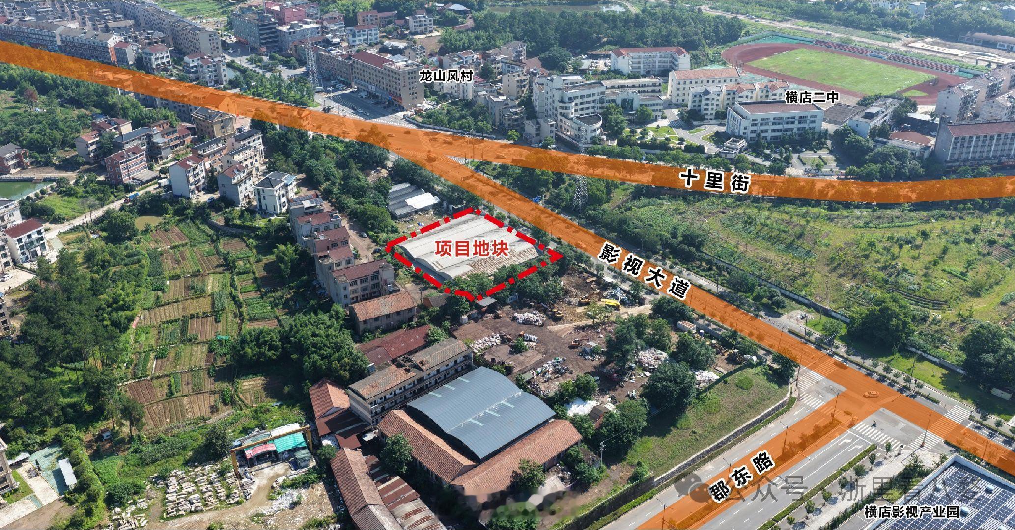 东阳身边事  东阳市横店镇郡东路以北、影视大道以西局部地块位于东阳市横店镇龙山凤