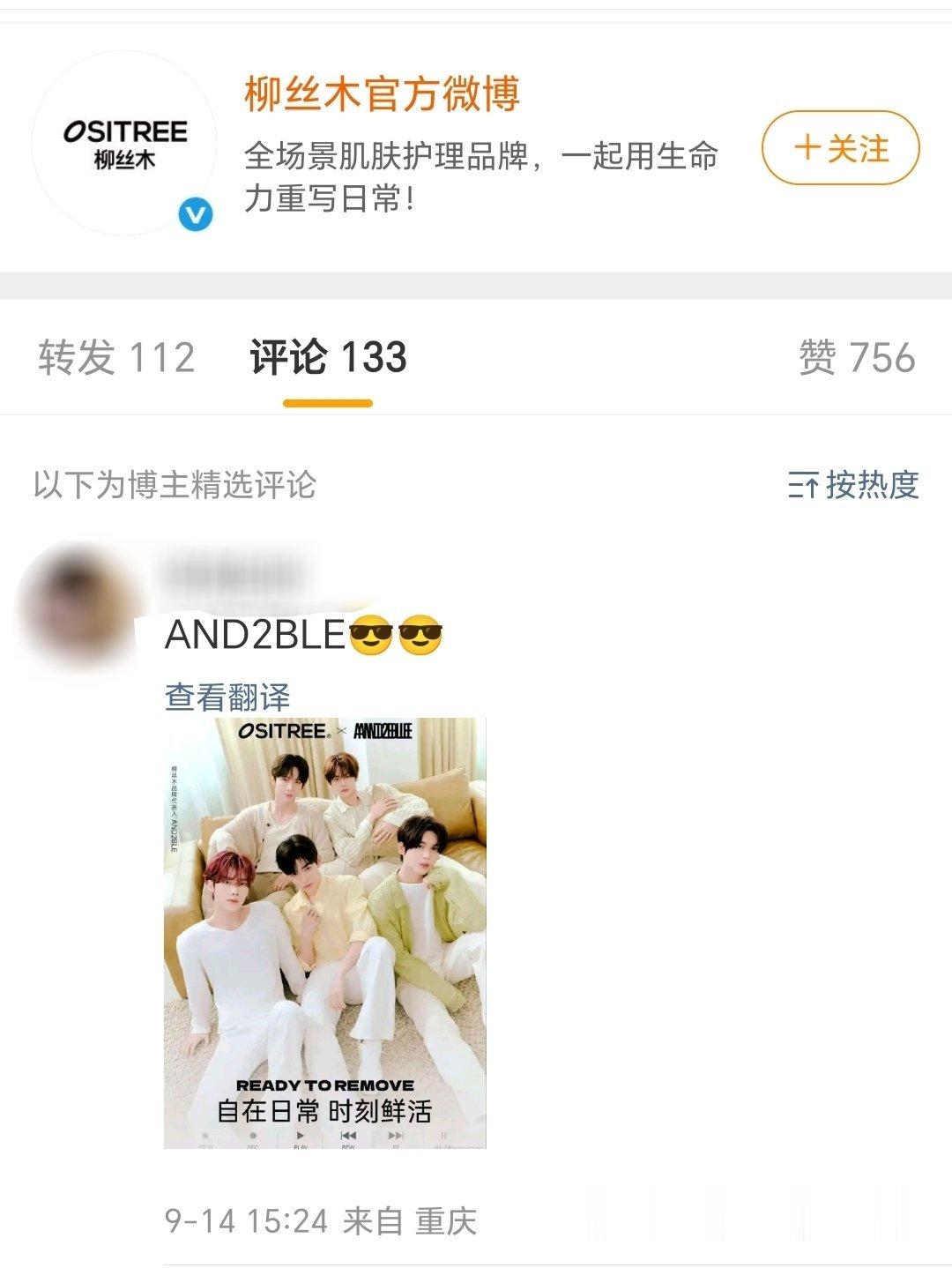 我觉得好好笑啊 把精选评论放了一条是章昊在c位的评论。早干嘛去了😂 ​​​