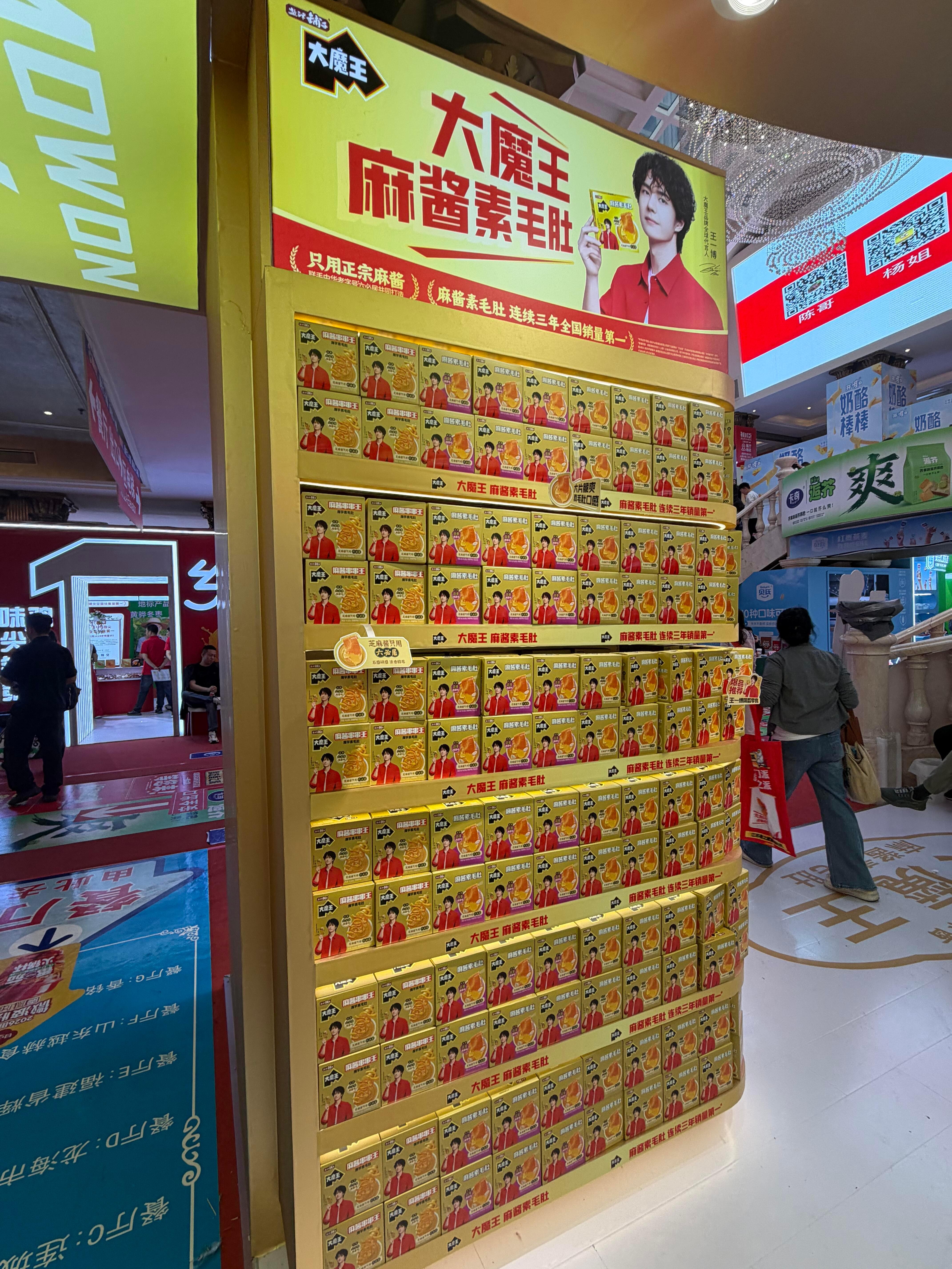 王一博  今年春季糖酒会盐津铺子展区…除了王一博大魔王看不到别的！王一博大魔王品