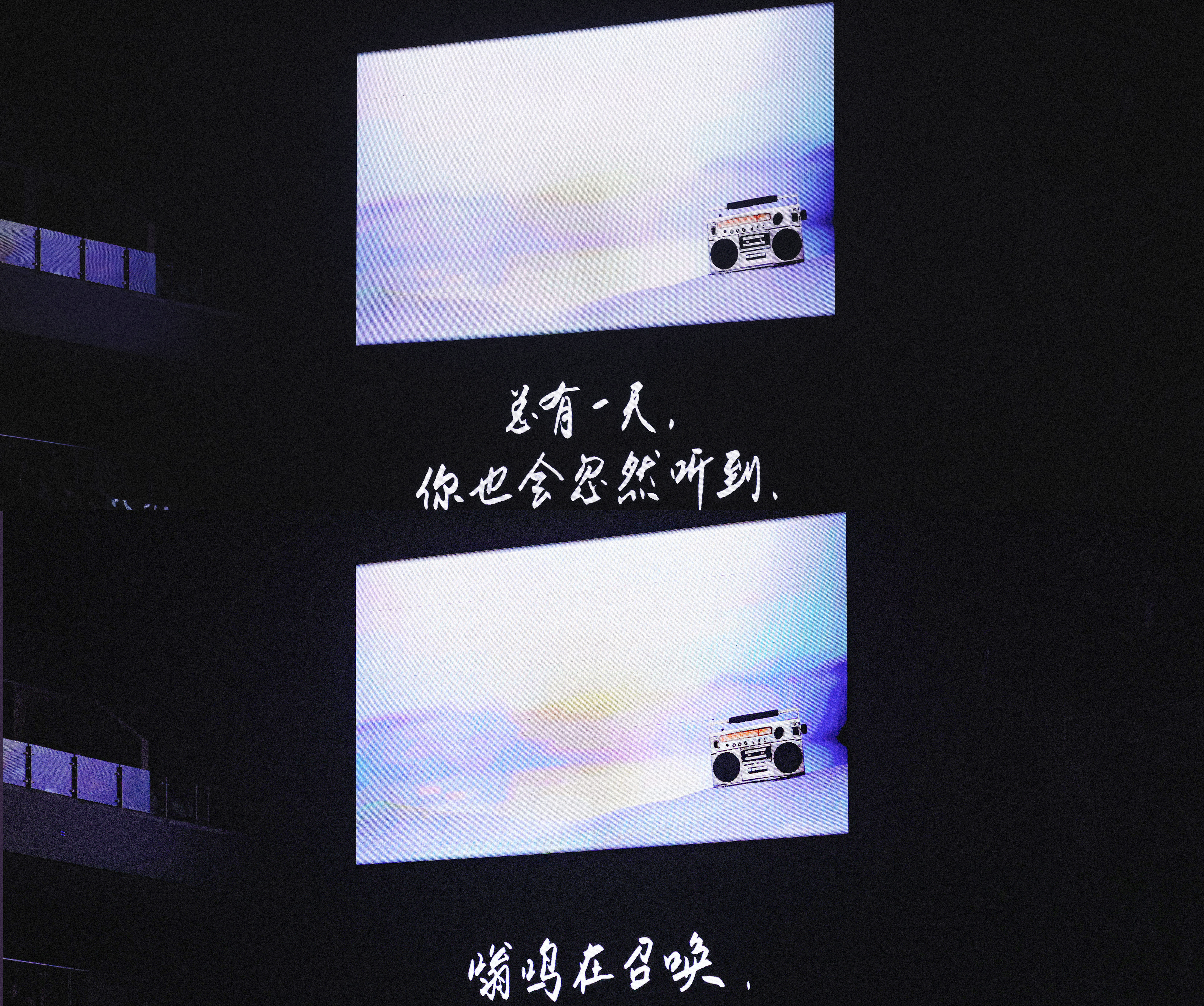 是的听到了，嗡鸣在召唤。 