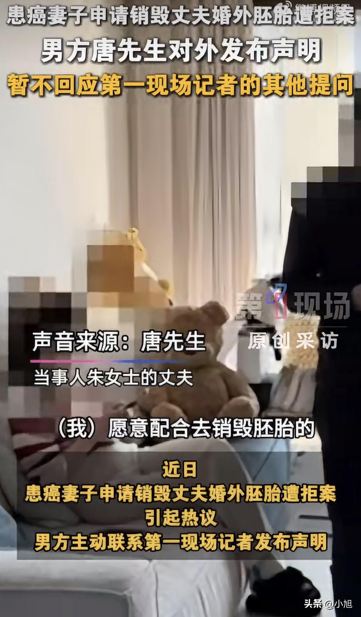 2025年10月，朱女士发现丈夫和第三者用假结婚证做了试管婴儿，胚胎冻在医院的液