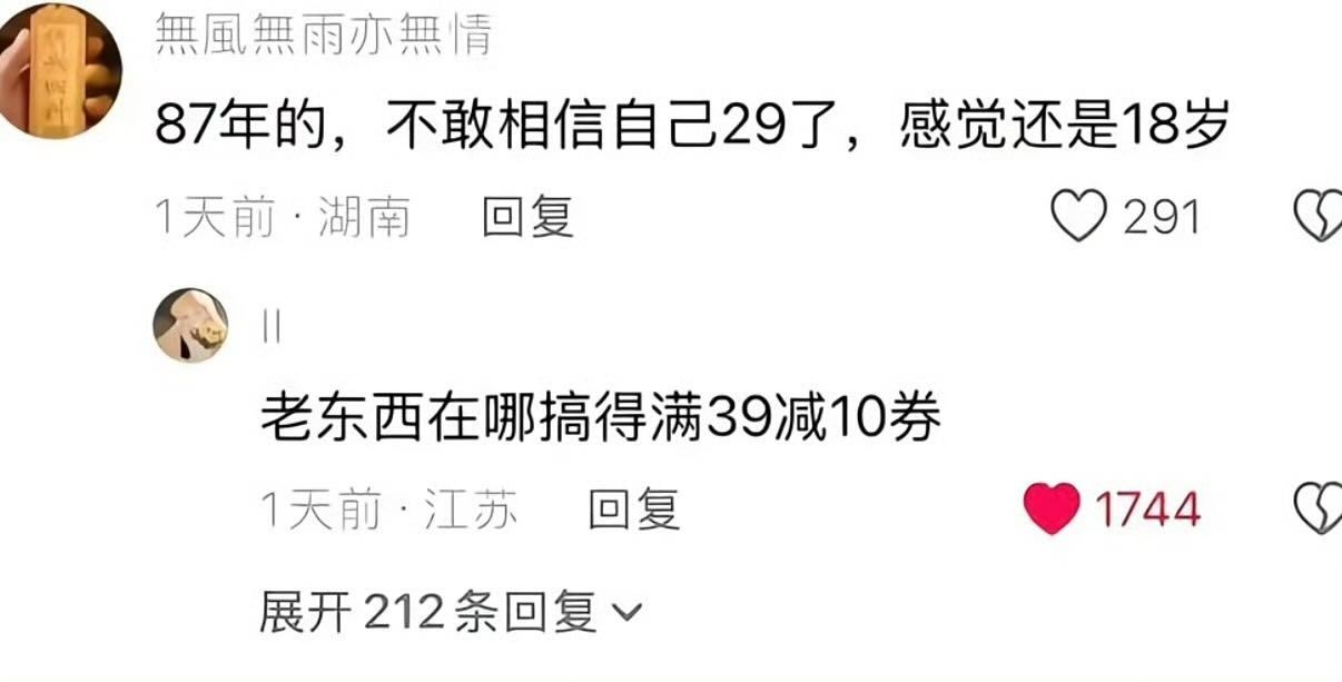 只要人生角色不升级，人对年龄是没有实感的 