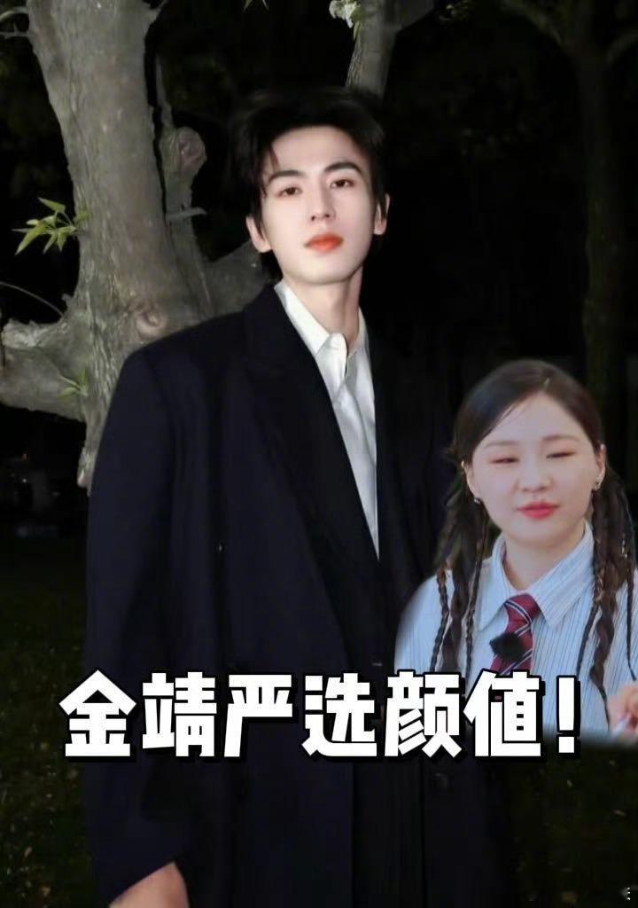 金靖说张凌赫这么帅的脸不拍戏浪费了开始推理吧 开推小饭桌看得真的是好温馨好欢乐啊