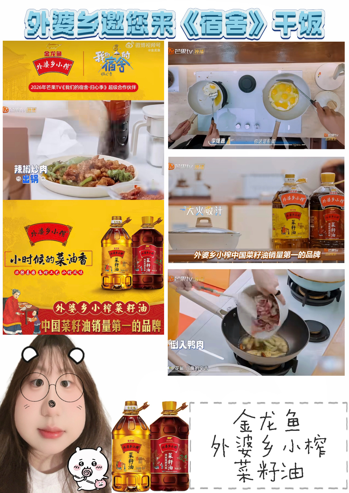 我们的宿舍开饭了外婆乡小榨菜籽油  麻菜辣菜麻辣菜，外婆乡小榨菜籽油✨中国菜籽油