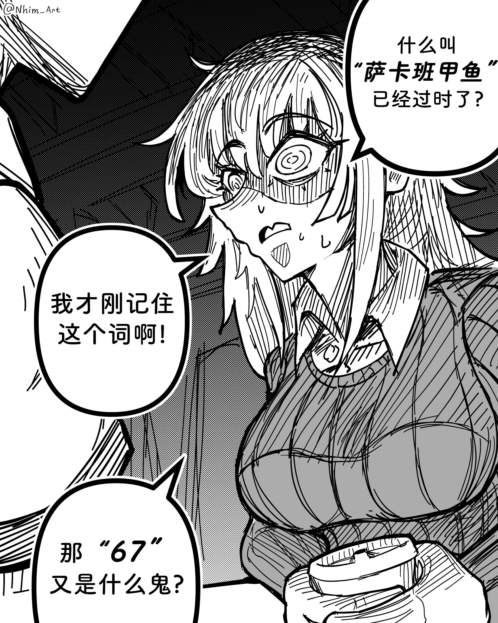 与时俱进的梗 