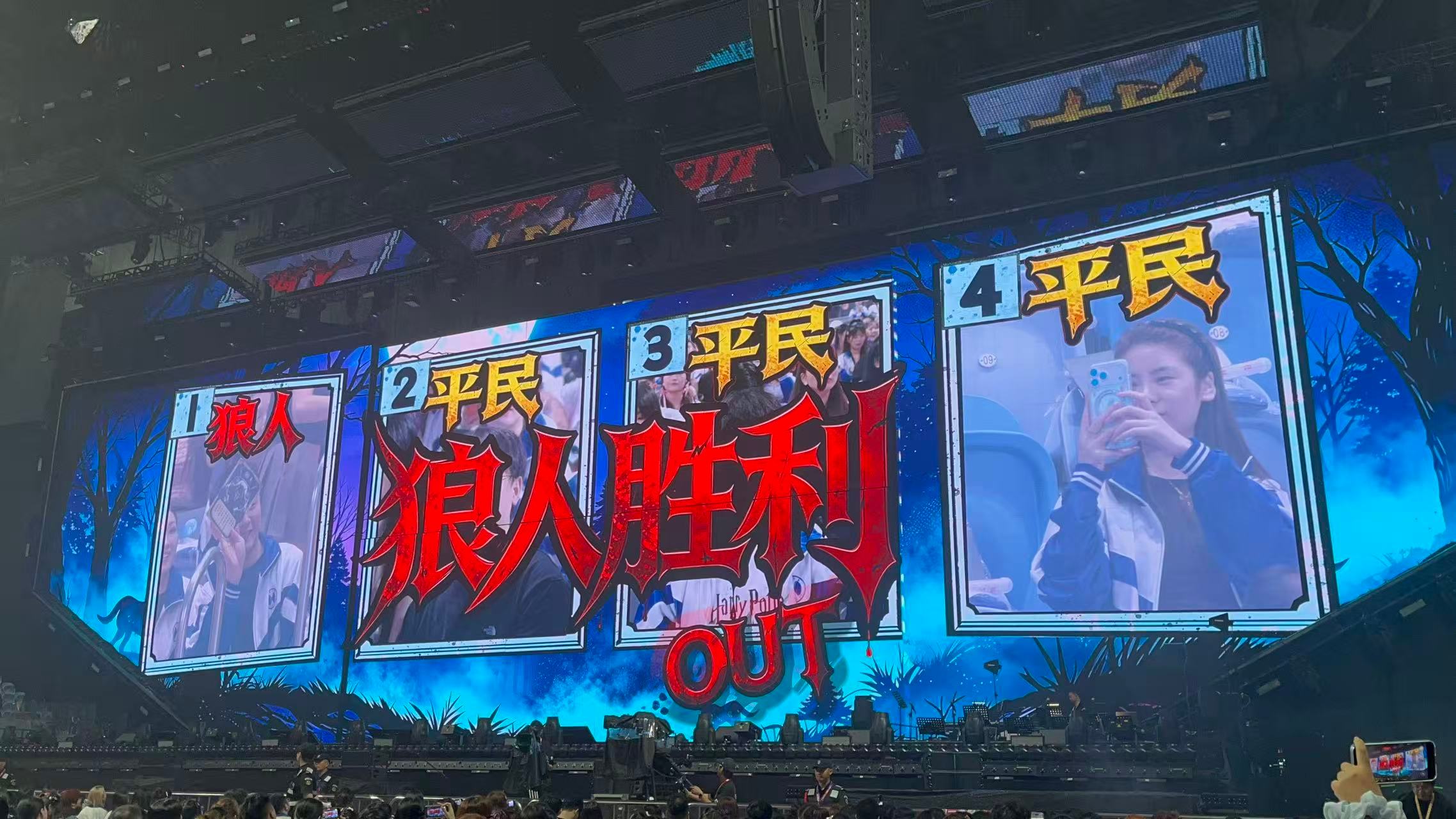 徐良演唱会万人狼人杀徐良演唱会身份牌 当全场都在摸身份牌的时候，这场演唱会注定不