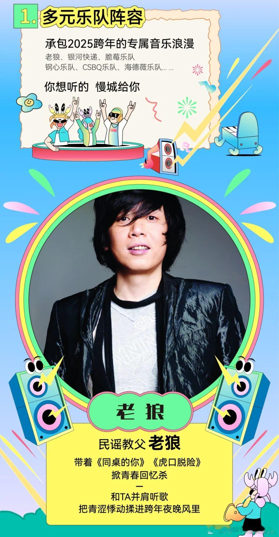 内娱最想听的乐队居然在高淳跨年 内娱乐队＋跨年夜，高淳这波操作也太会了，内娱乐迷