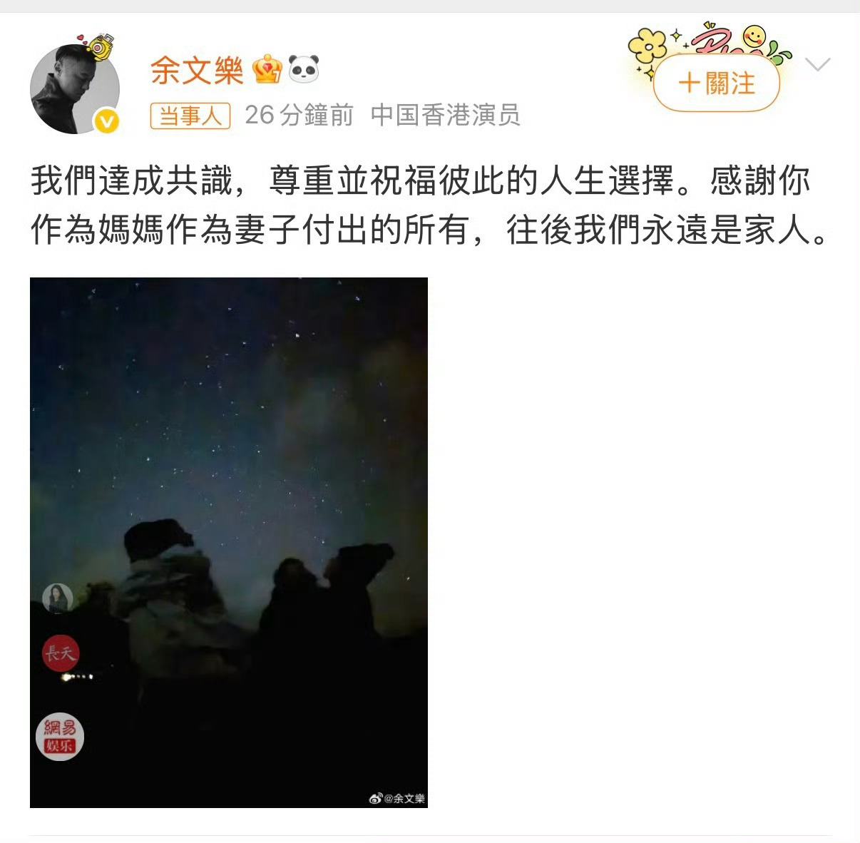 余文乐宣布离婚 当年有多甜，今天就有多唏嘘。婚姻这道题没有标准答案，既然走到这里