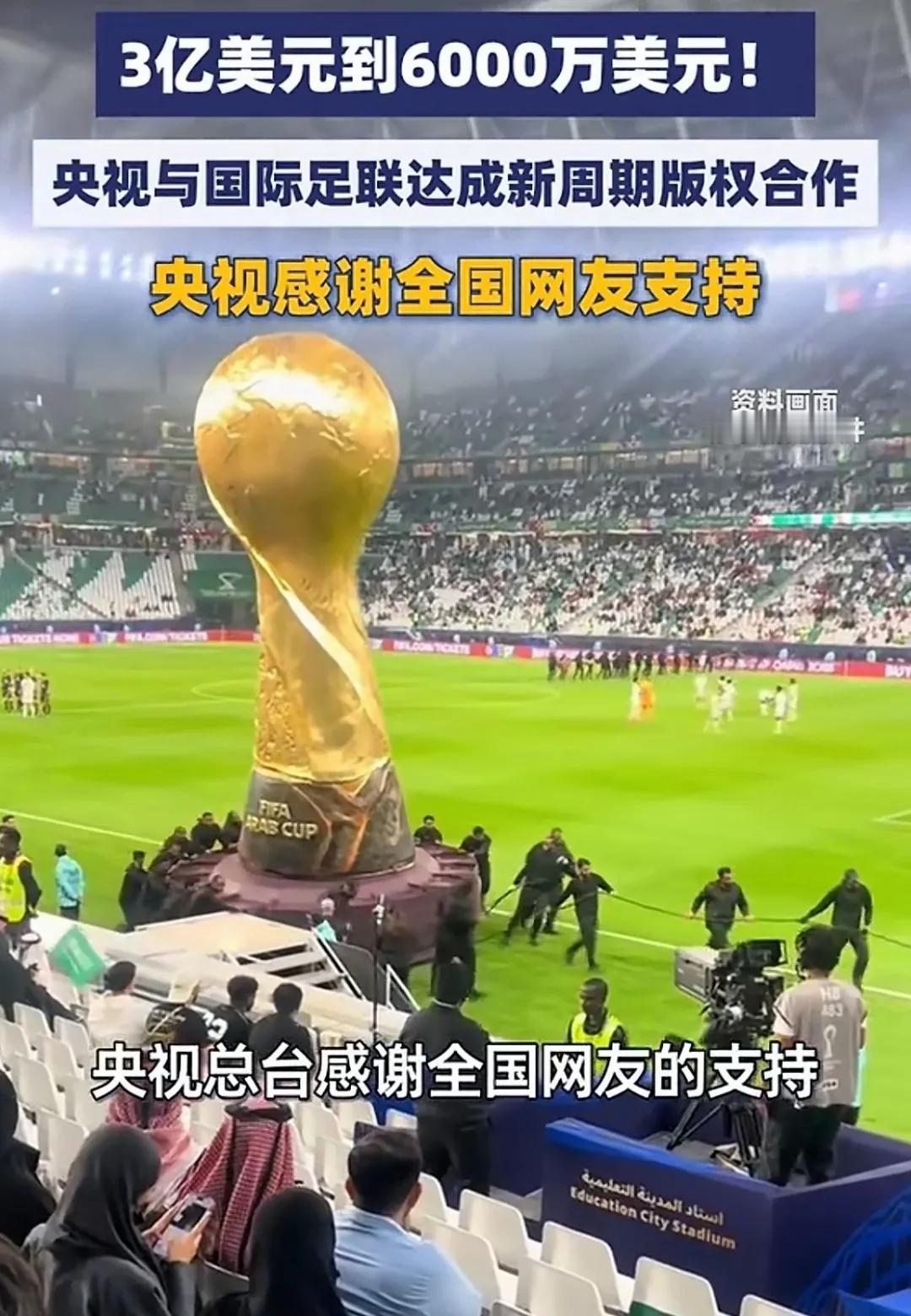 转播权谈好了！

这个价格估计很多网友都很欢喜

也有网友表示，又没有咱们的队，