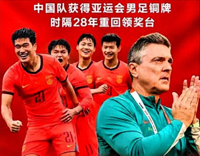 逆天翻盘！6-5点球大战险胜，国足时隔28年创造亚运奇迹