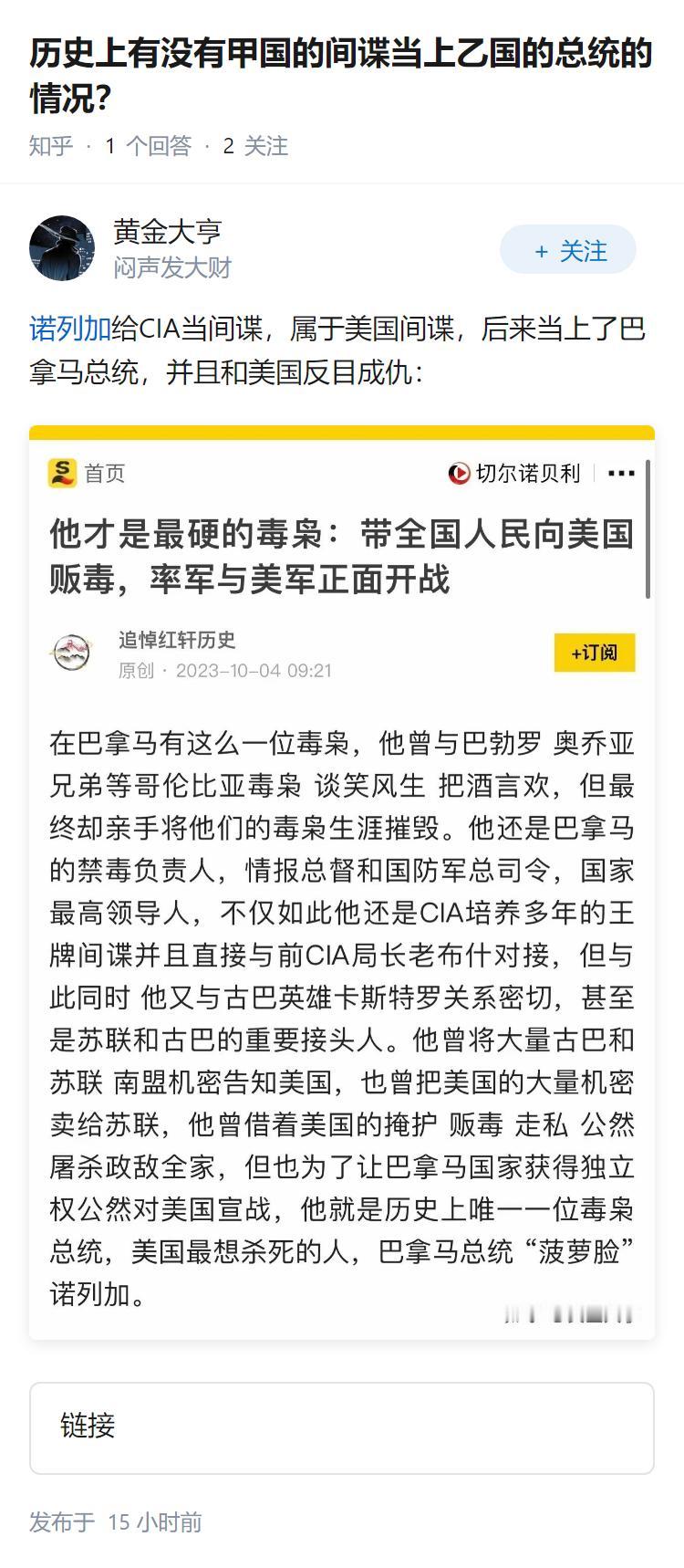 历史上有没有甲国的间谍当上乙国的总统的情况？