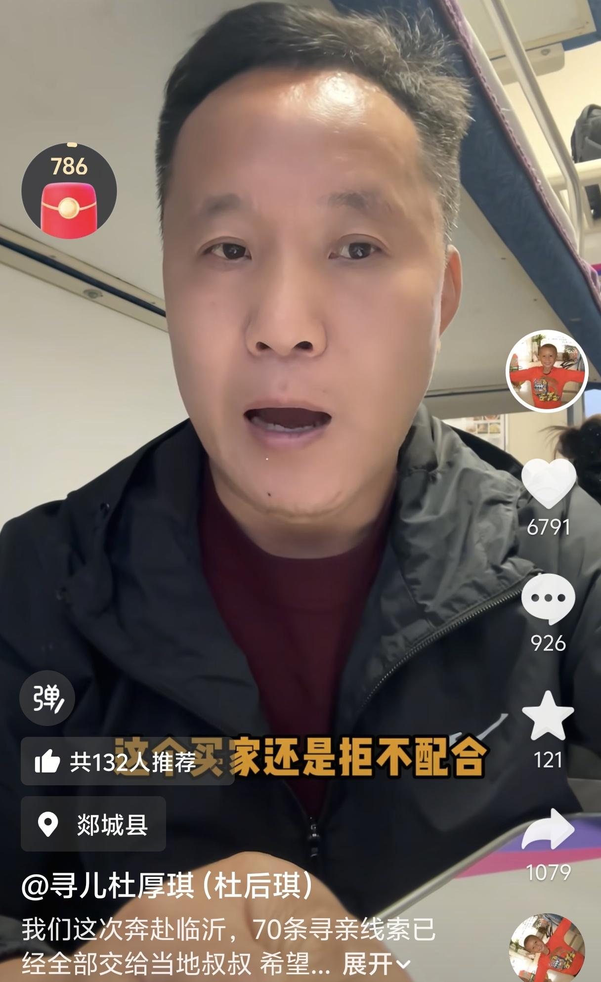 杜爸说2024年找到的孩子，现在买家还不交代孩子是从哪里买的？
杜爸说的是邢梦卓