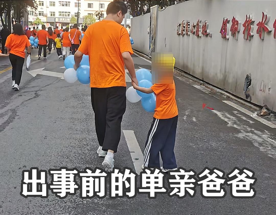 陕西，猝死在幼儿园亲子马拉松的单亲爸爸，太可惜了，才36岁，成年人的世界，总有太