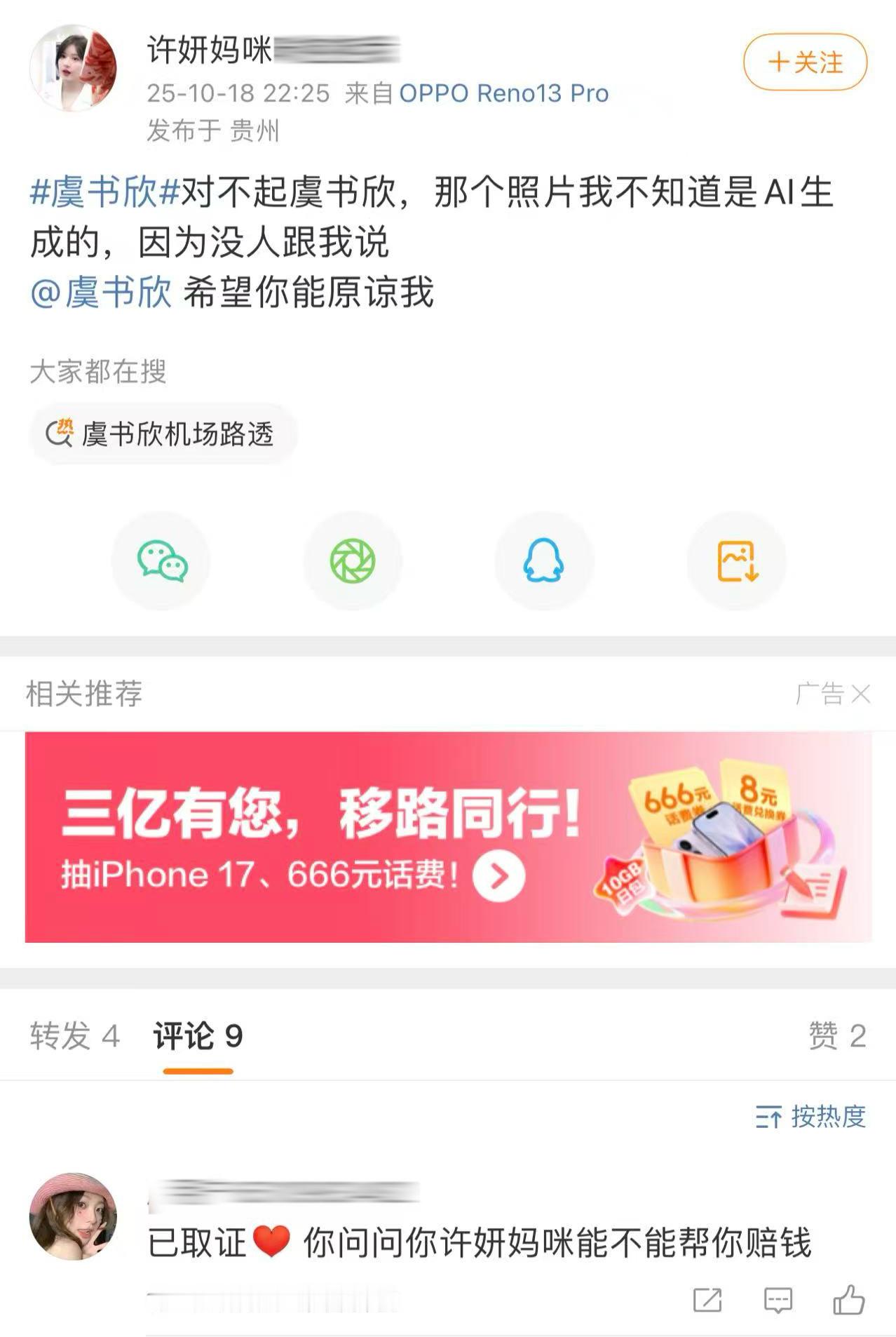 赵露思没事 可以找你同担晚睡麻婆票和只尿只尿取取经 ​​​