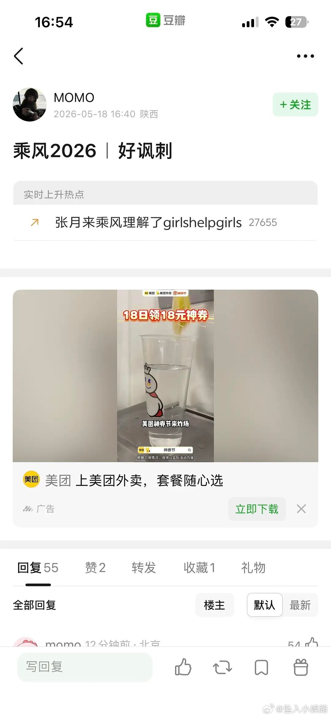 这位有上过学吗 