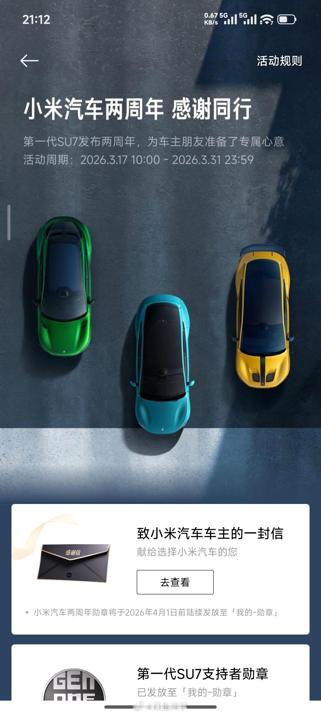 最近这几天，以及接下来一段时间，车企的发布会实在是太多了，后面还有北京车展总流量