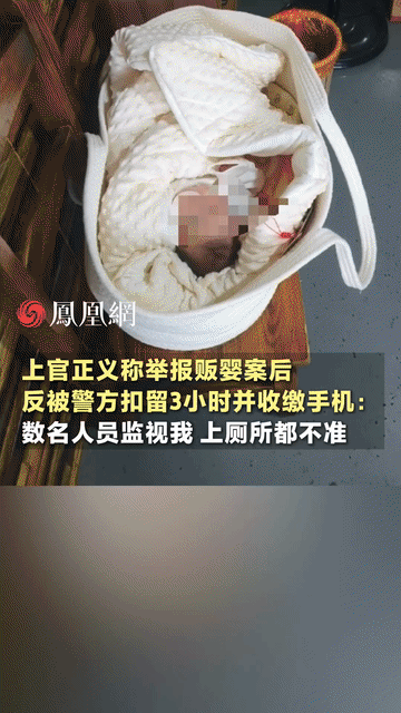 刚刚刷到上官正义最近在湖南怀化做打拐志愿者被扣留三小时，手机被没收，当地叔叔说他