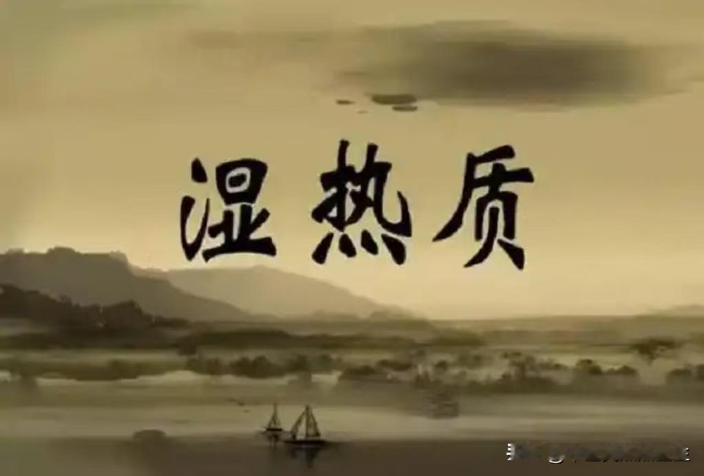 苔黄腻，湿热重，先藿香再逍遥，调理不是问题！

有粉丝朋友留言说，最近一段时间，