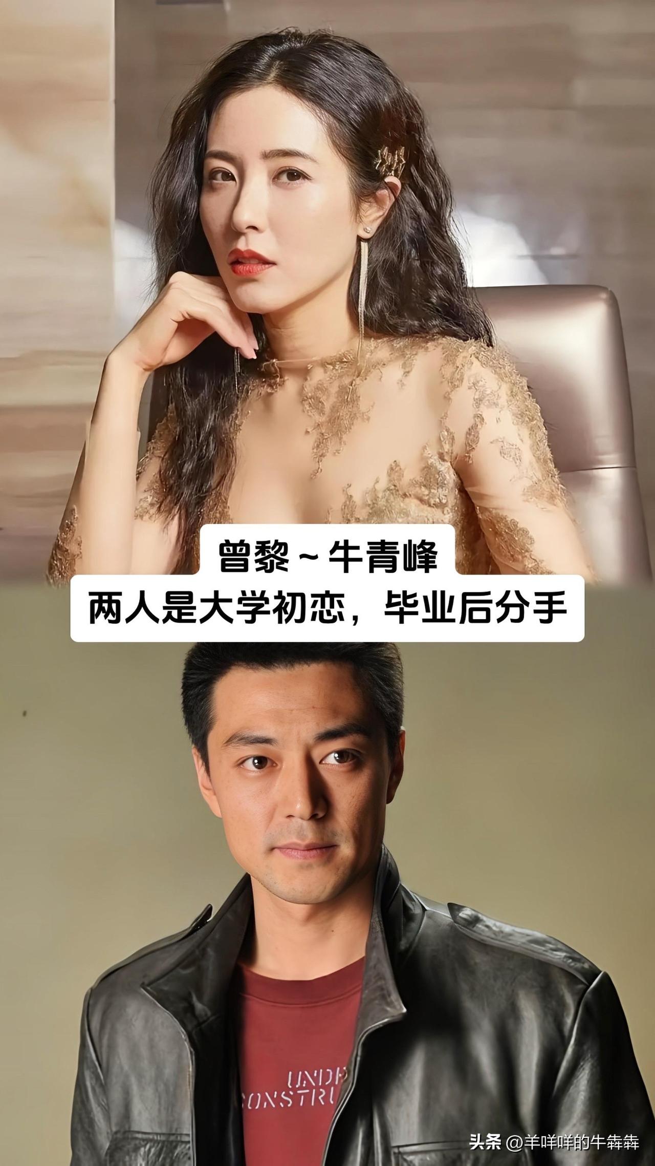 被称作中戏两百年难遇大美人的曾黎，情史堪称圈内隐藏的实力派集合，从校园初恋到稳定