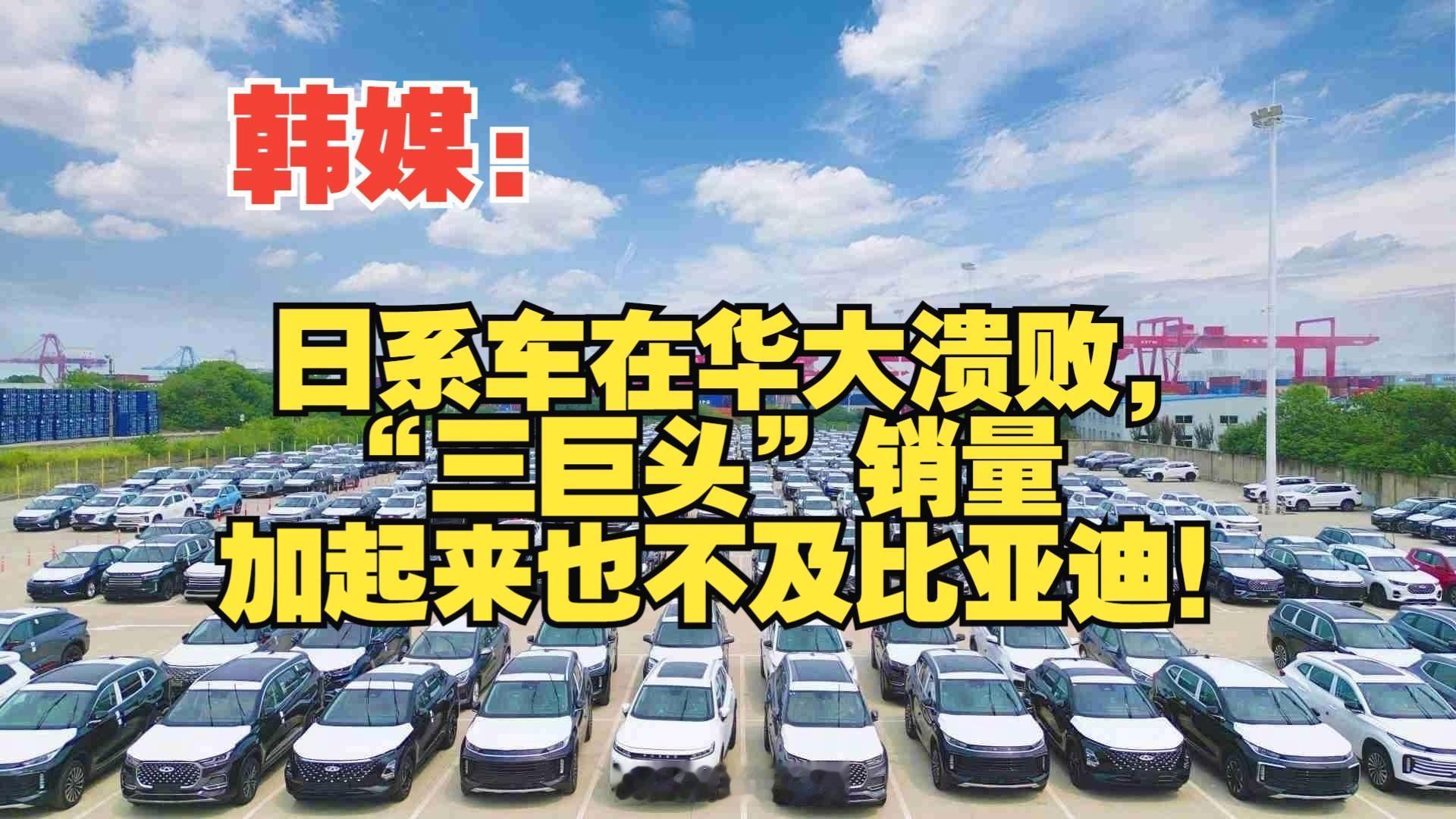 日系车三巨头赚钱神话破灭丰田、本田、日产这“日系三强”一直是全球汽车业利润榜上的
