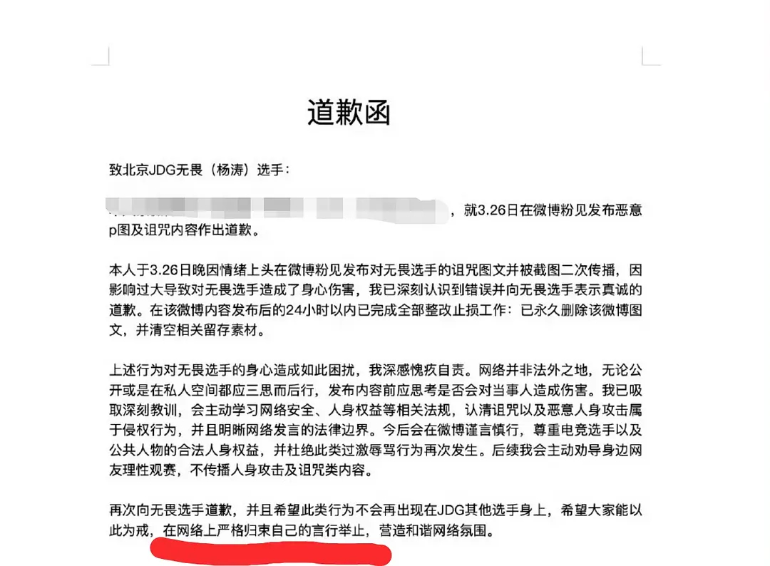 rmm这道歉也不是手写啊咋没人说了？就会约束我是吧？就我活在这个圈子里步履维艰2