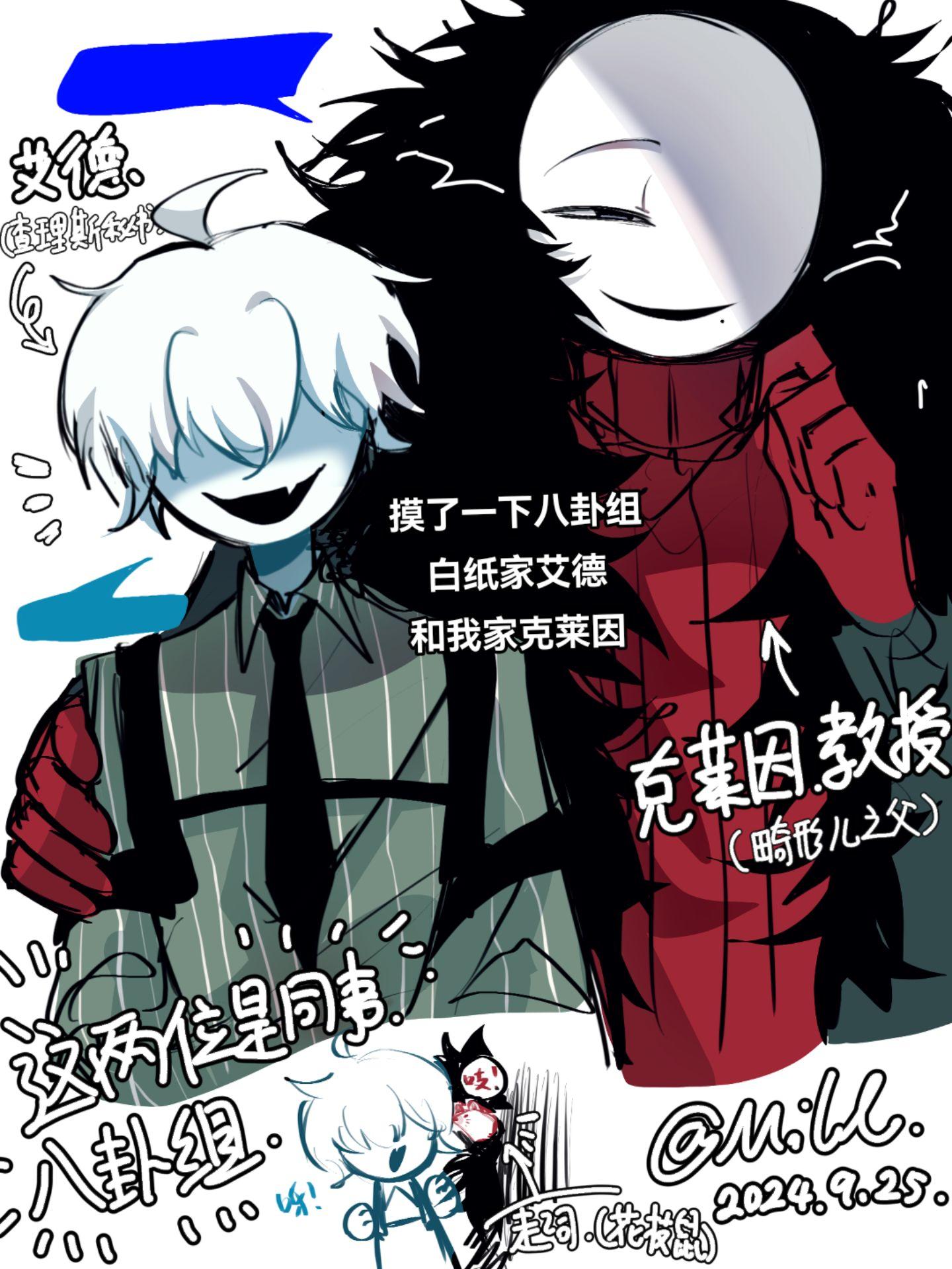 摸了我家克莱因和白纸家艾德的互动，还有一点摸鱼和预告