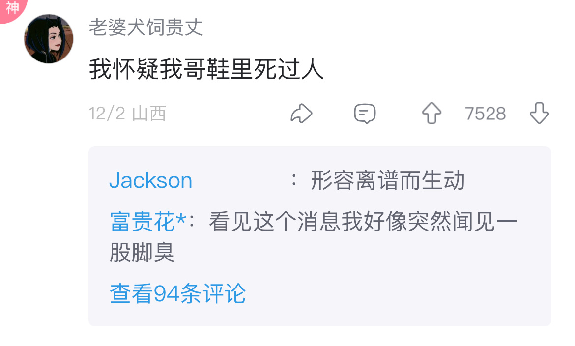哈哈哈哈哈哈哈艹这个形容 ​​​