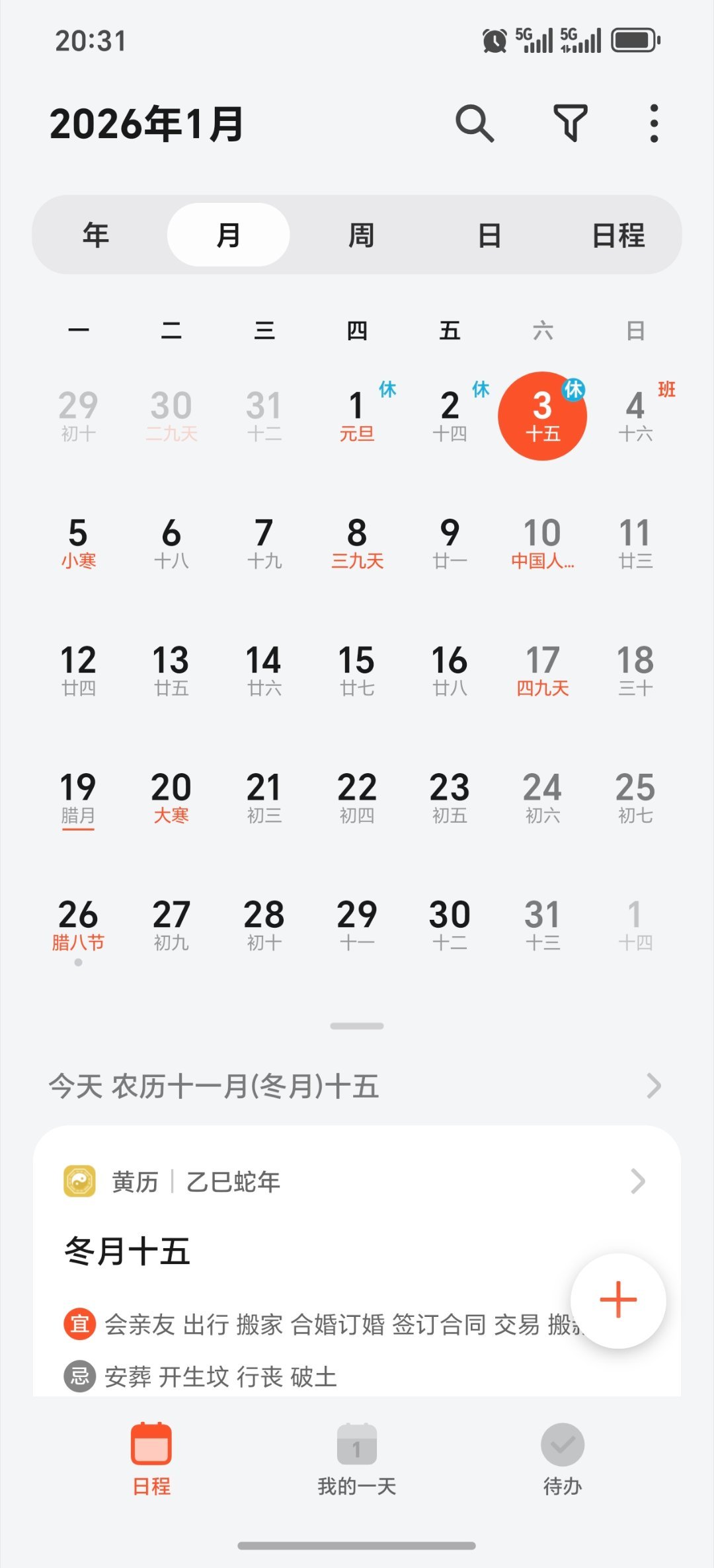 小寒大寒哪个更冷“小寒胜大寒，常见不稀罕”“三九四九冻破石头”1月5日小寒，20