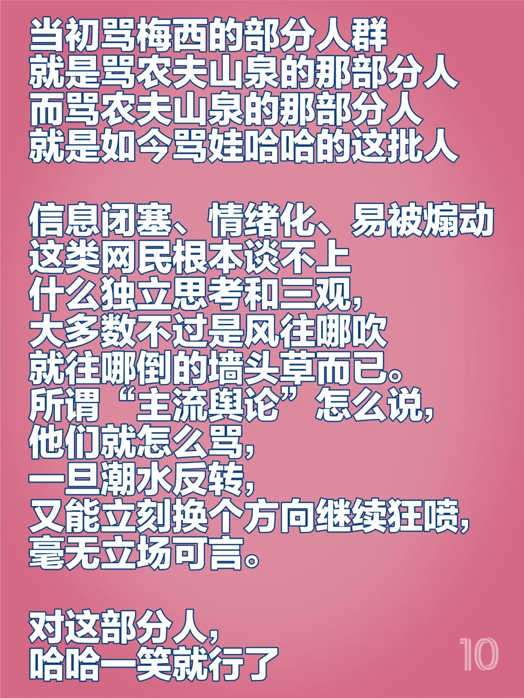 听令，调转方向，砰！