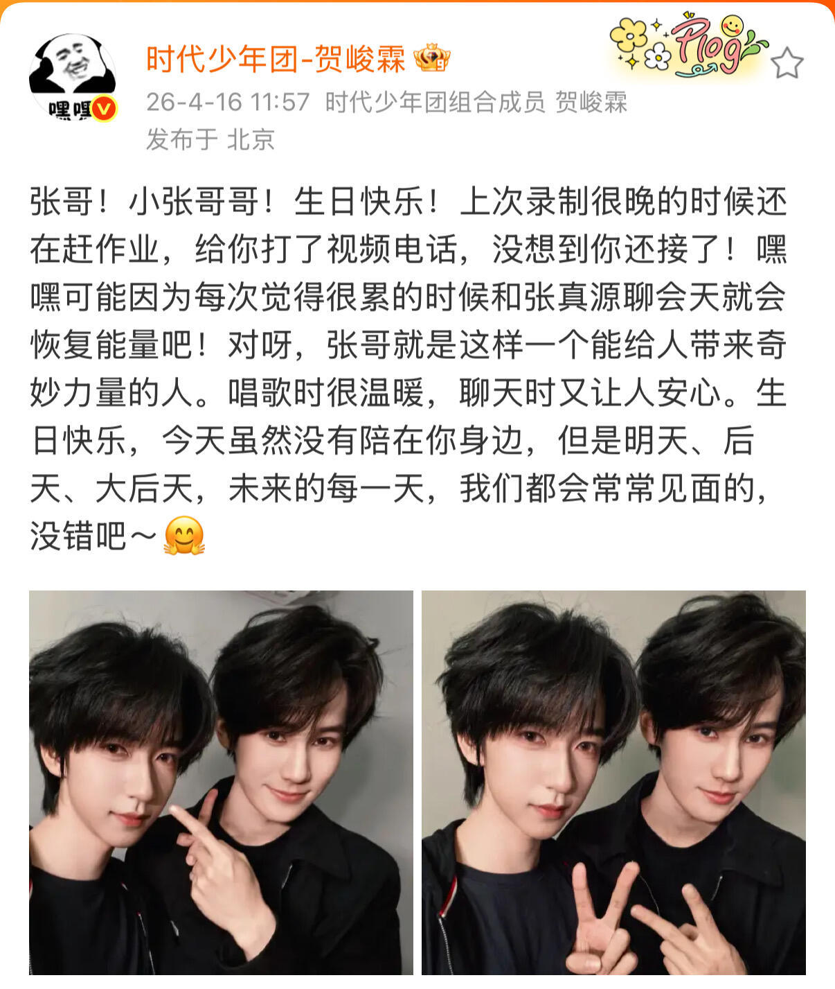 贺峻霖的感情真的好细腻永远会被贺峻霖的生日小作文狠狠戳中。他从来不说套话，只写只