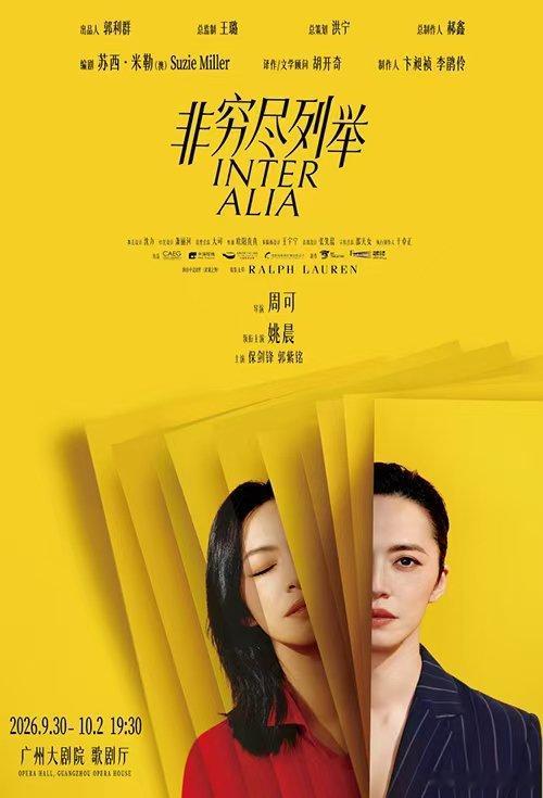 一票解锁完整艺术旅程✅中演票 + 全新上线，大湾区全域场馆联动，艺食住行一站式配