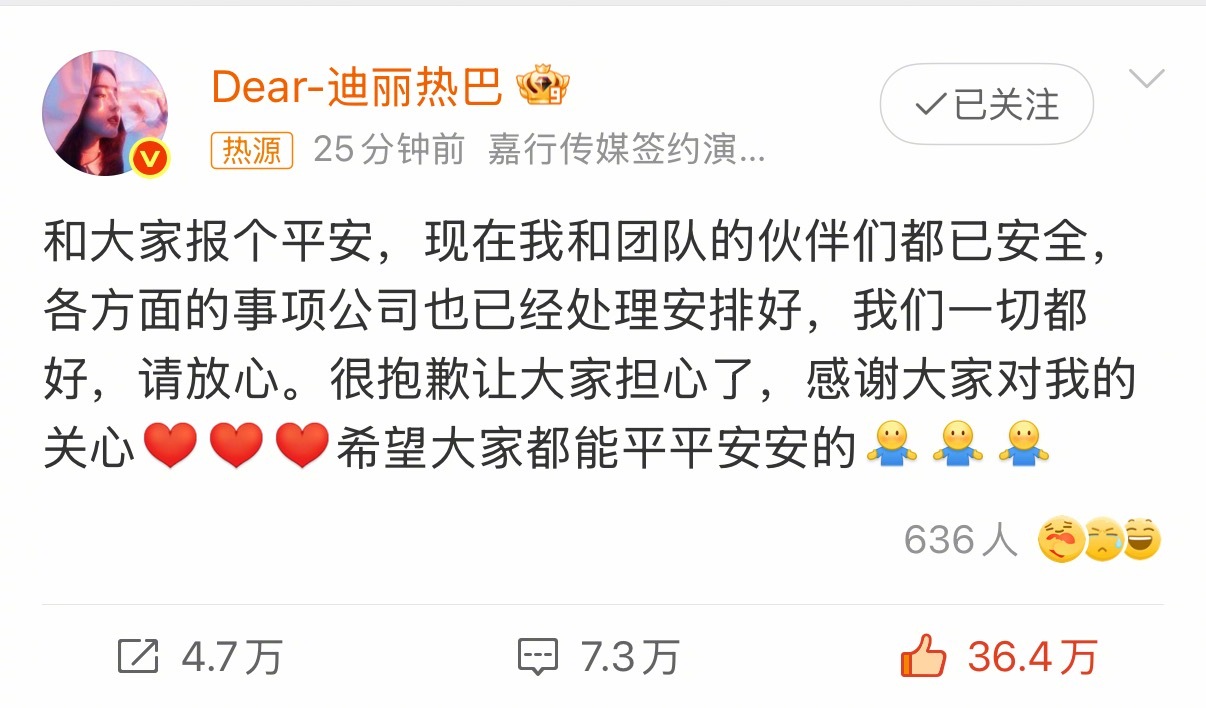 迪丽热巴报平安还是得我巴姐亲自出面报平安！不过你不用觉得抱歉，工作室都没觉得抱歉