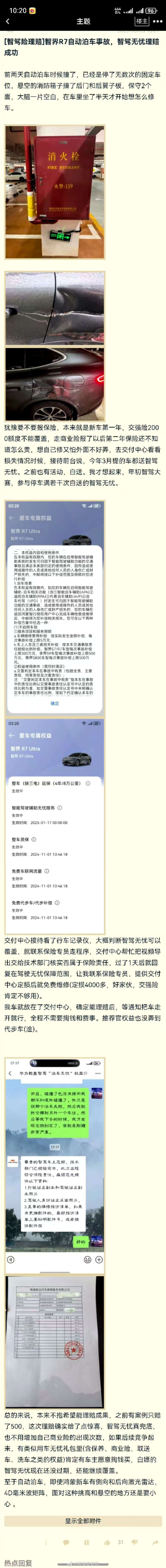 鸿蒙智行 的智驾无忧一直在践行中，这比某某某出来早多了，结果却被某些人宣传成自己