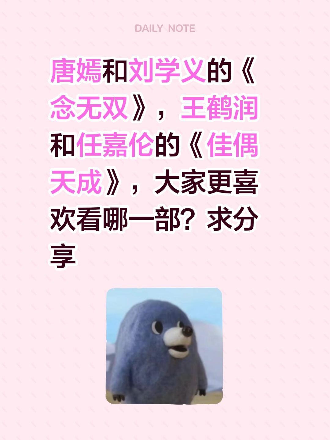 唐嫣和刘学义的《念无双》，王鹤润和任嘉伦的《佳偶天成》，大家更喜欢看哪一部？求分