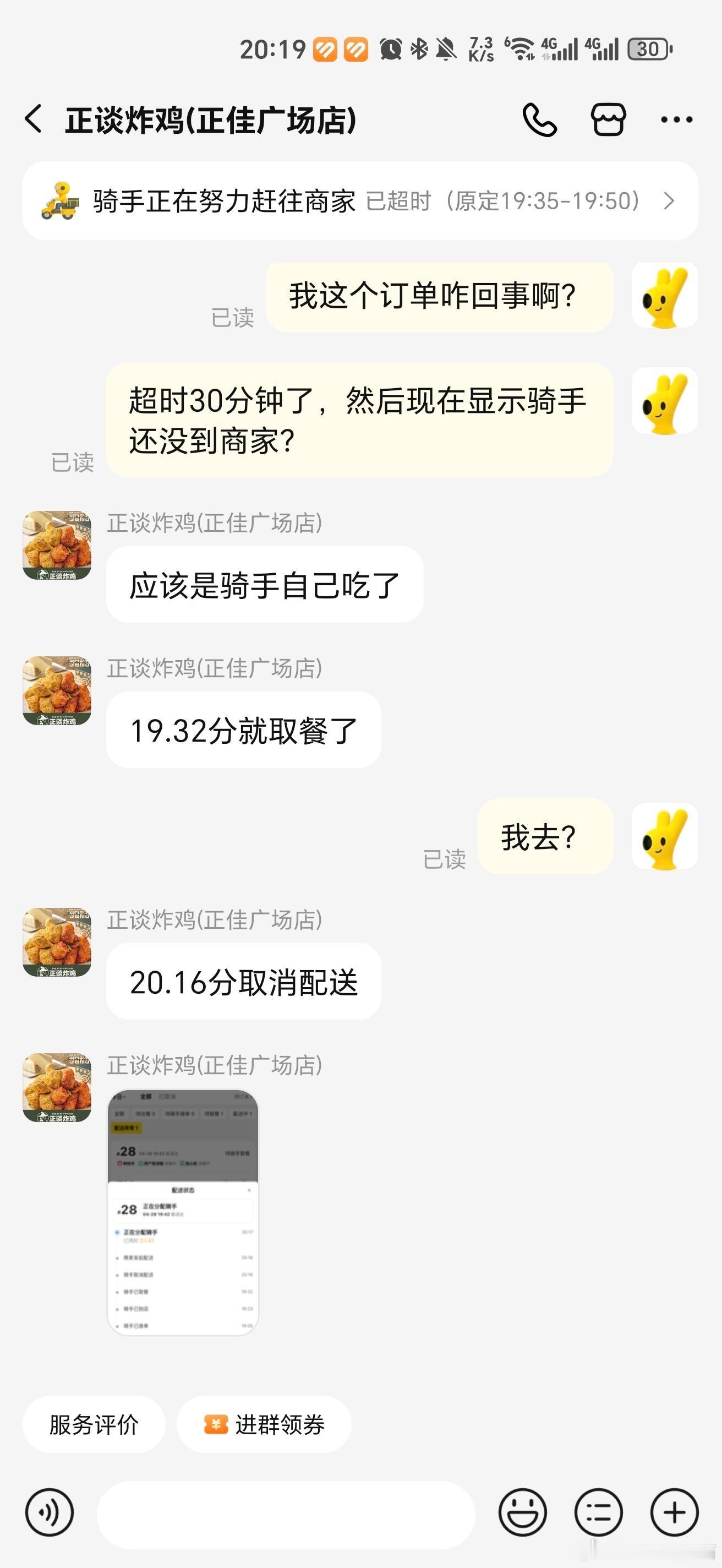 炸鸡很香，被骑手自己吃了|||如图，我又饿又觉得好好笑。。。炸鸡