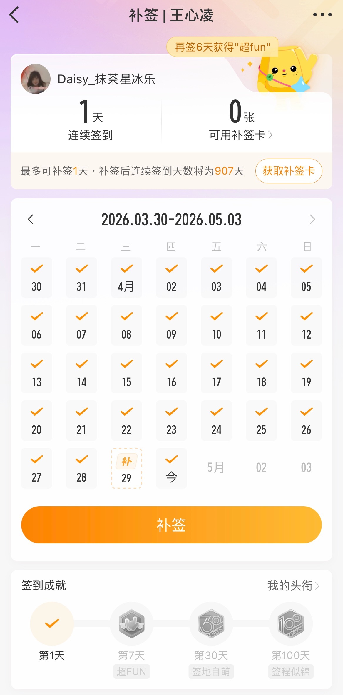 在漏签的路上一去不复返 