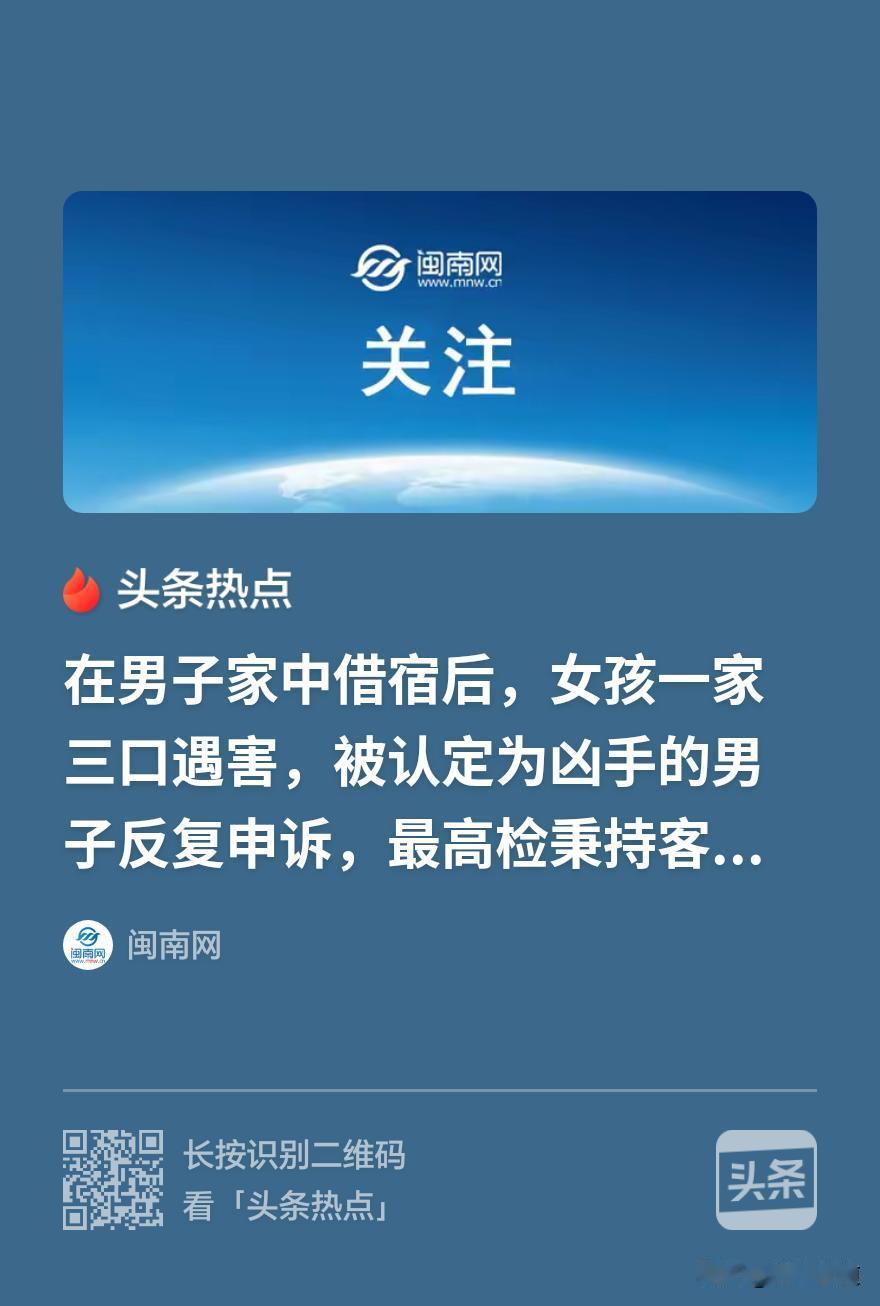 疑罪从无！33年前因邻居15岁女孩借宿自家，第二天女孩一家三口遇害，男子历经两次